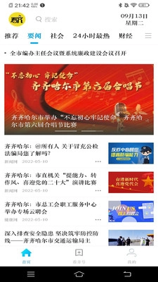 看齐通安卓直装版