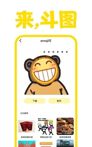 星雨斗图免费版图1