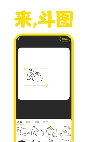 星雨斗图免费版图3