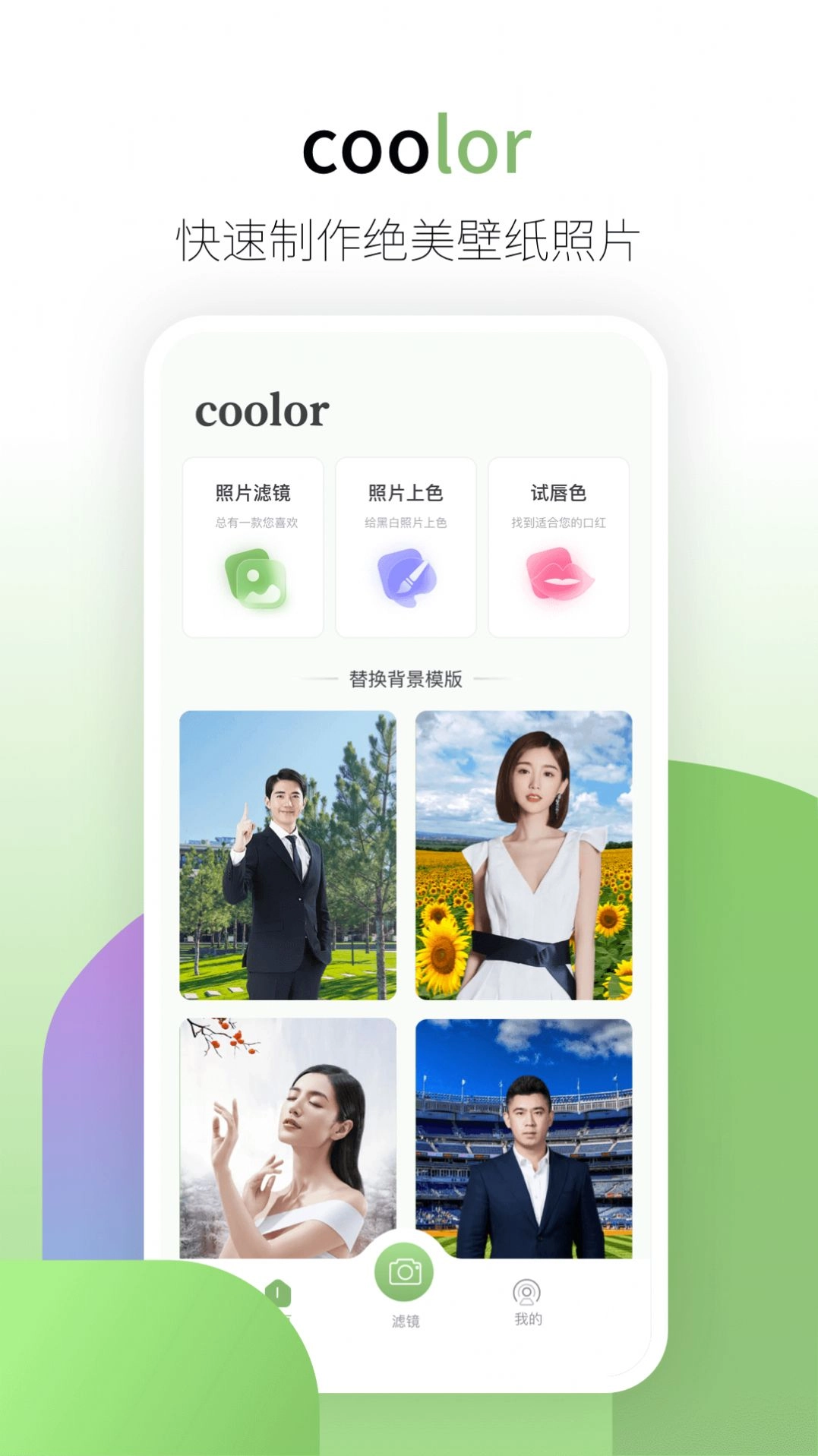 coolor最新版图2