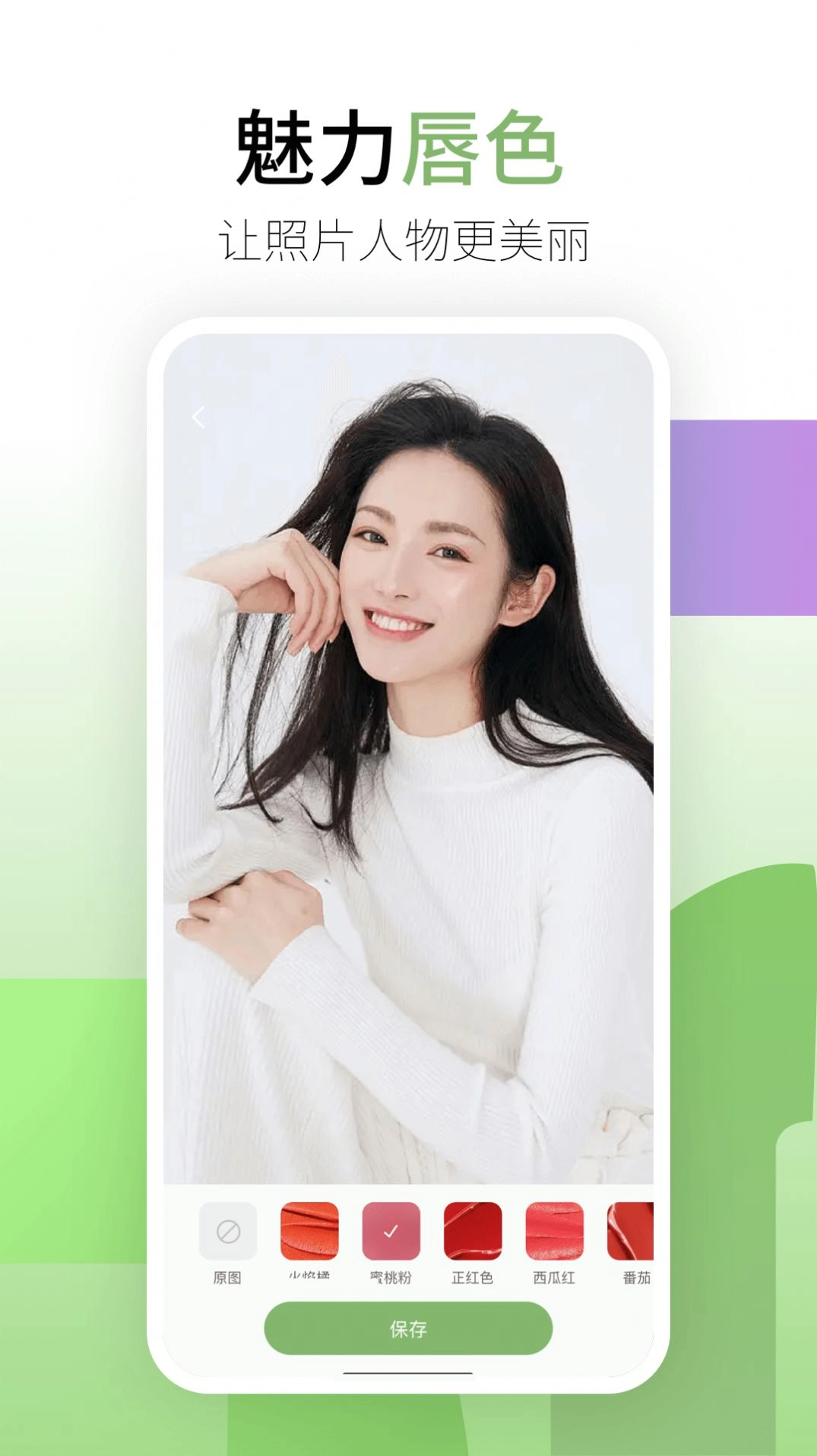 coolor最新版图3