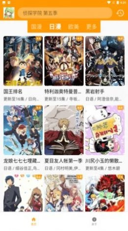 游迷动漫免费原版图1