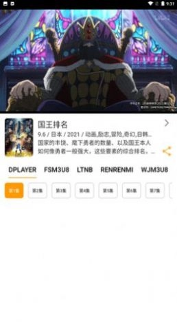 游迷动漫免费原版图2