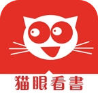 猫眼看书官方最新版