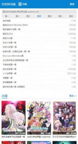 异世界动漫正版(1)
