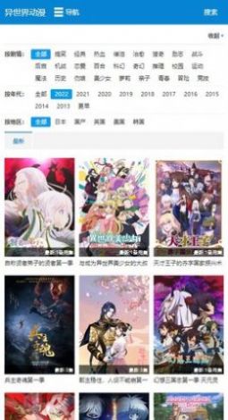 异世界动漫正版(2)