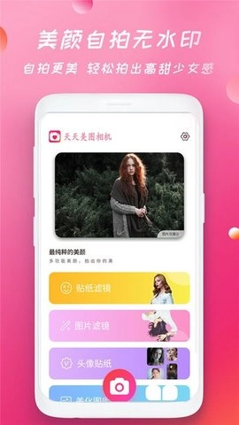 批图相机官方正版图3