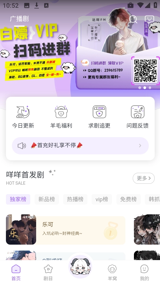 达咩fm登录入口原版图3