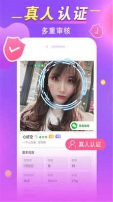 缘蜜手机免费版图1