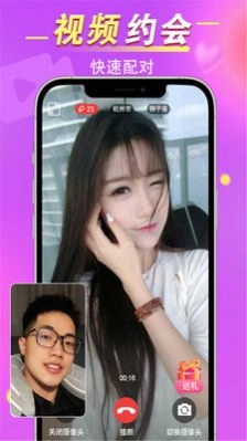 缘蜜手机免费版图3