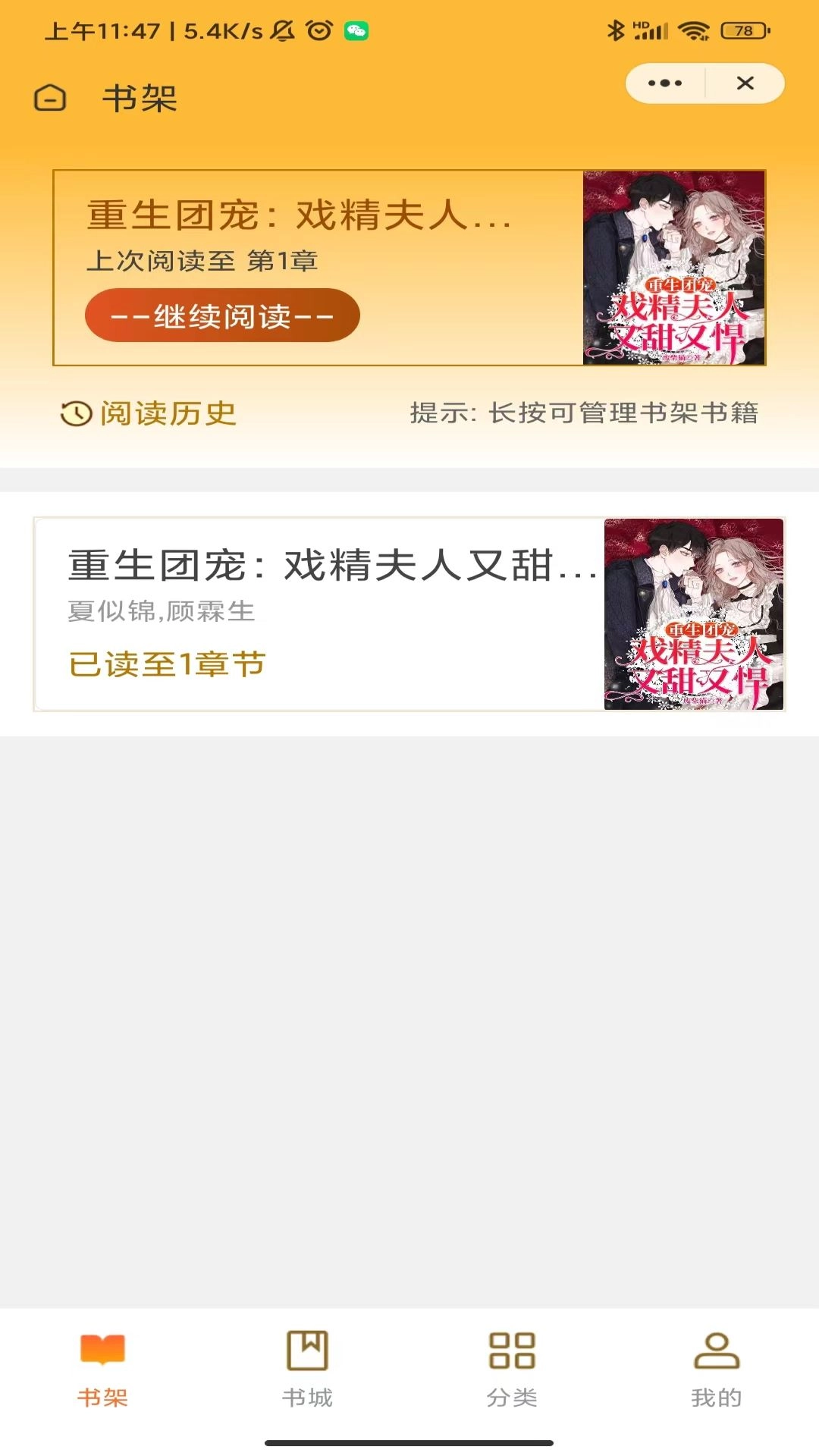 齐峰书坊直装版图2