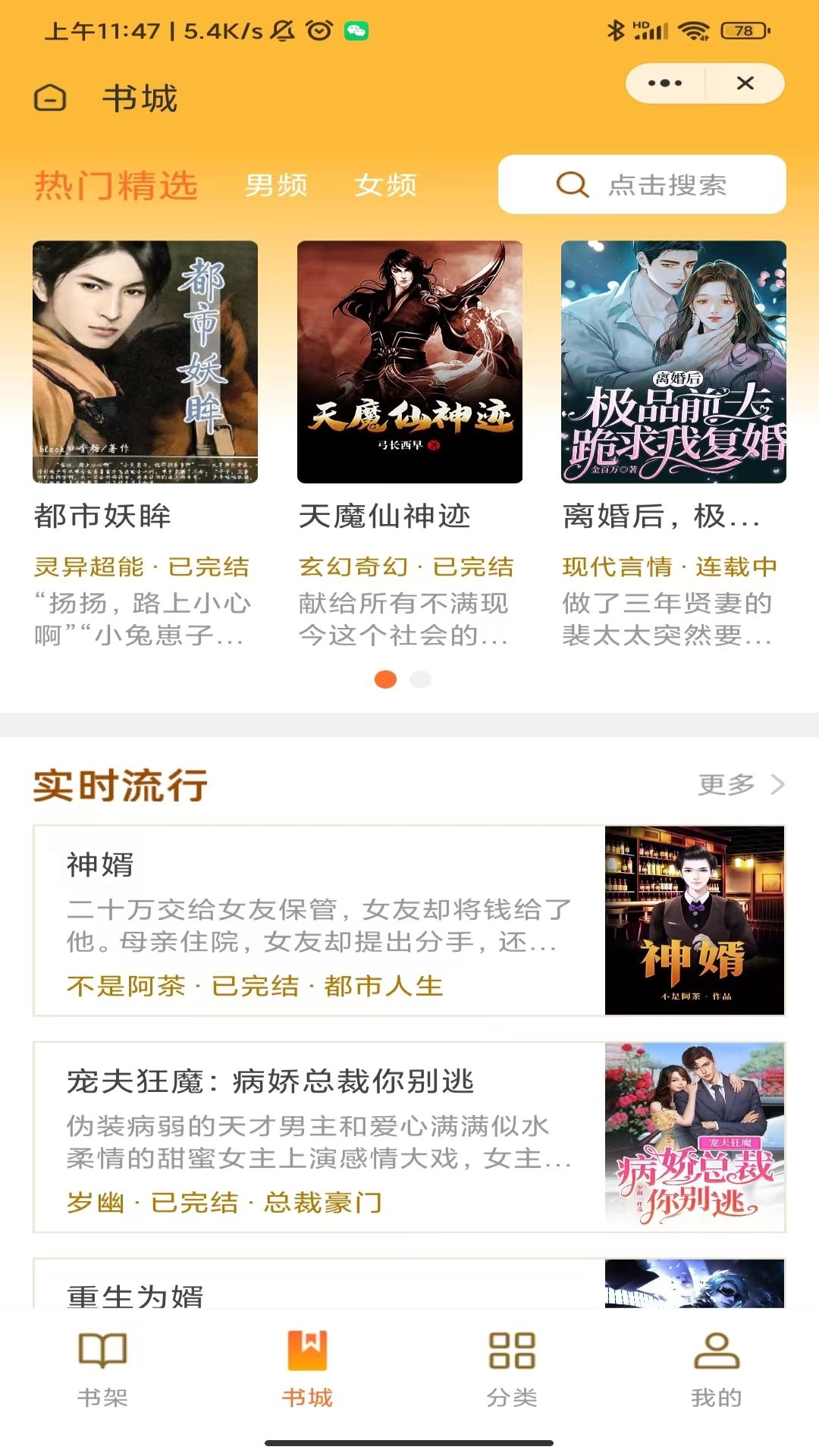 齐峰书坊直装版图3
