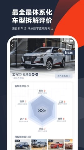 车讯网直装版