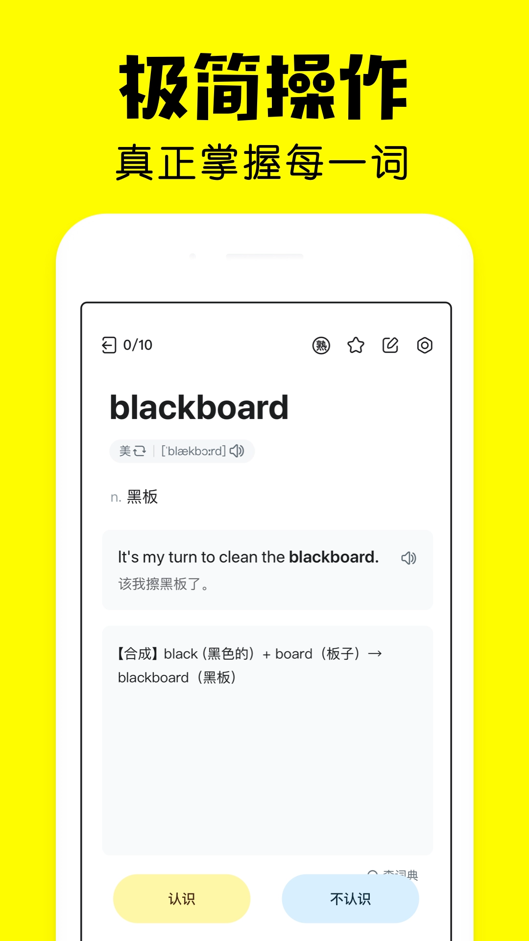 疯狂背单词通用版