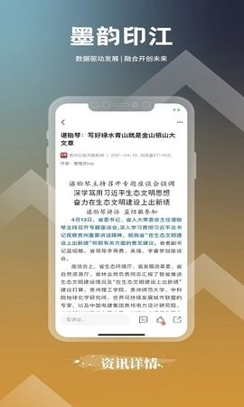 墨韵印江官方正版