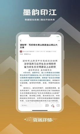 墨韵印江官方正版