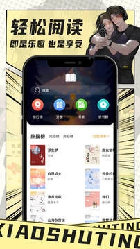 小书庭免费版图1