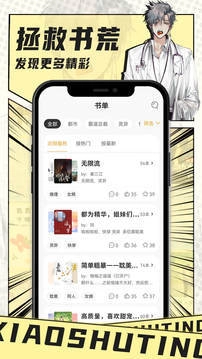 小书庭免费版图3