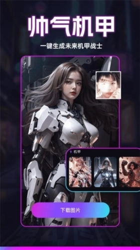 秒幻相机安卓直装版