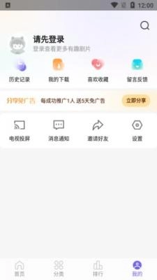 白羊影视通用版图2