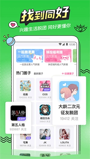 半次元无广告版