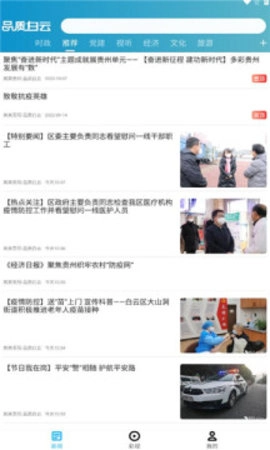 品质白云官方最新版图1