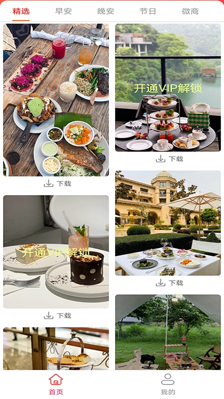 截图王截图手机正版图2