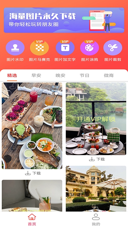 截图王截图手机正版图3