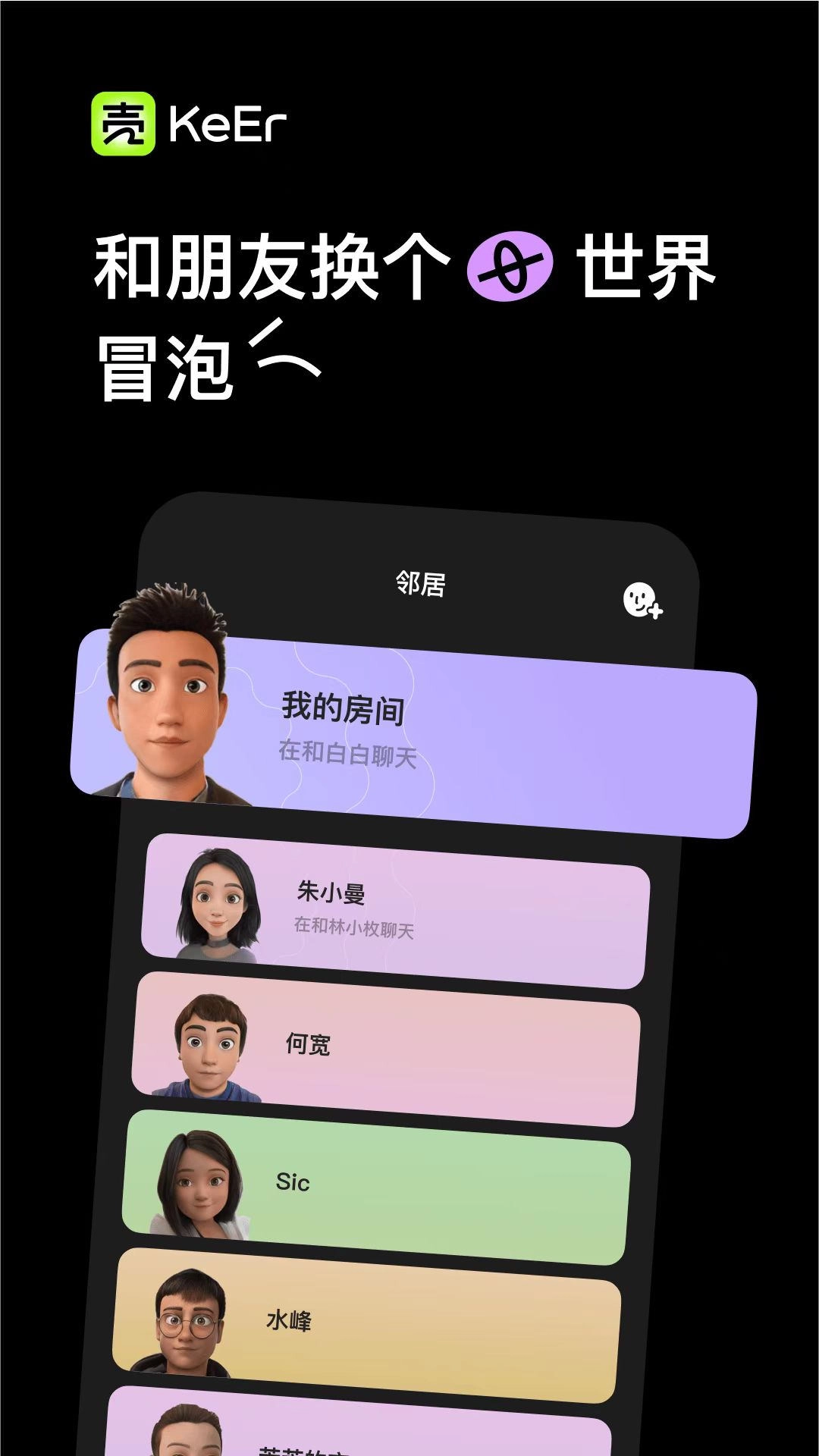 壳儿安卓官方版图1