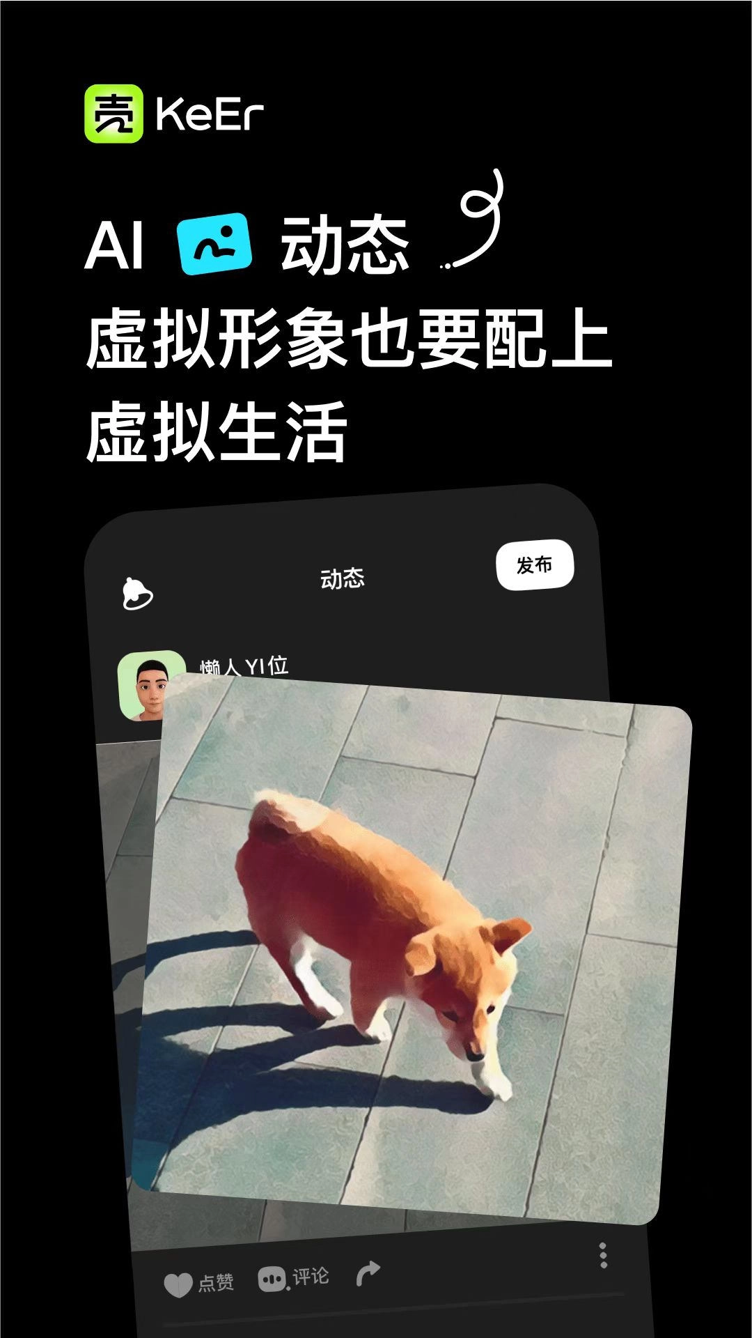 壳儿安卓官方版图2