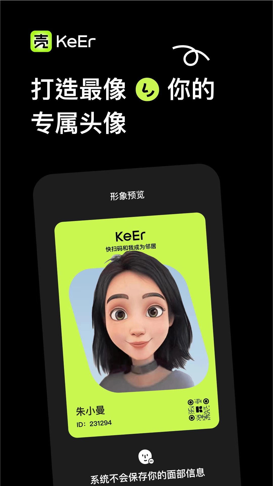 壳儿安卓官方版图3