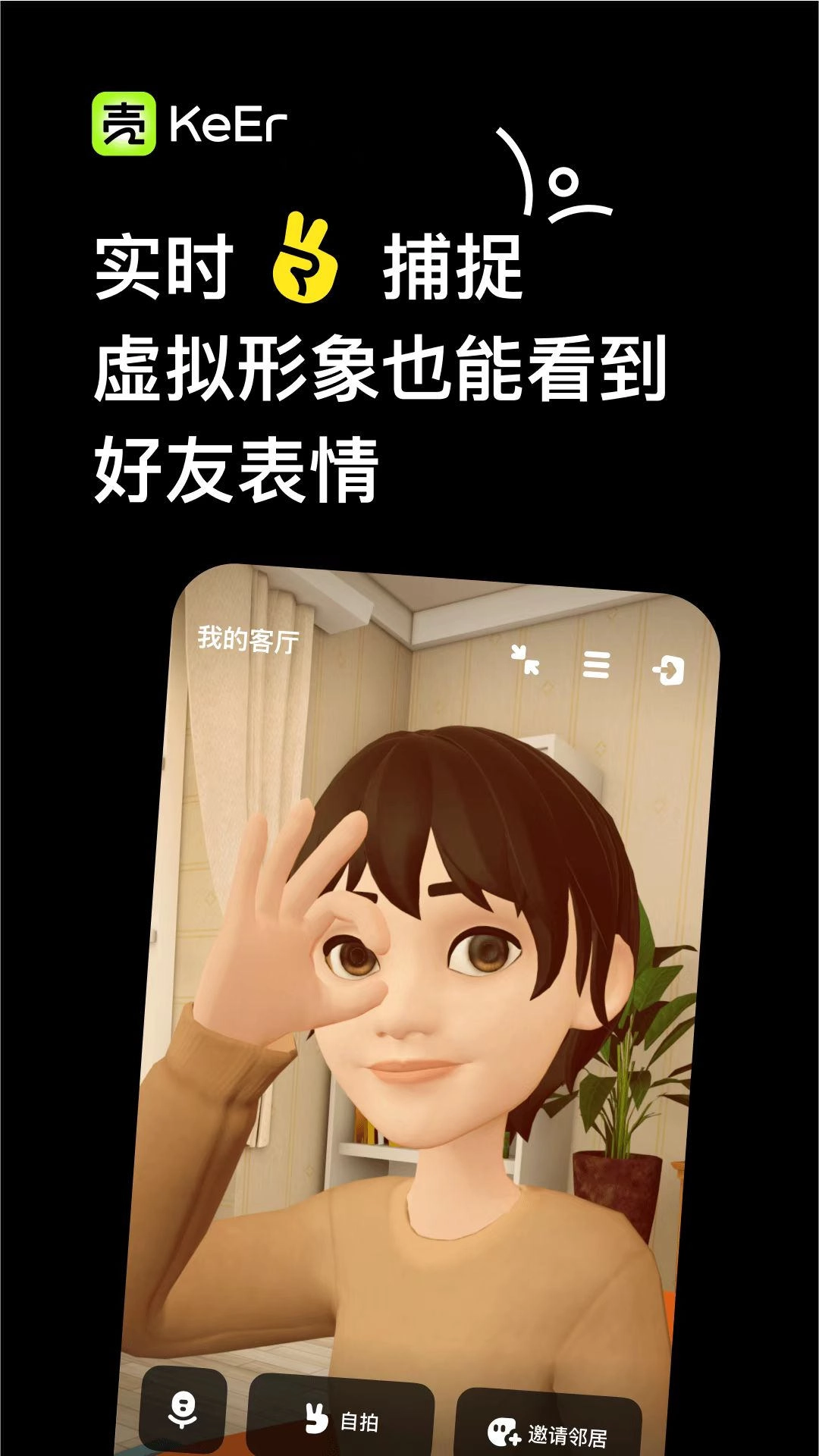 壳儿安卓官方版图4