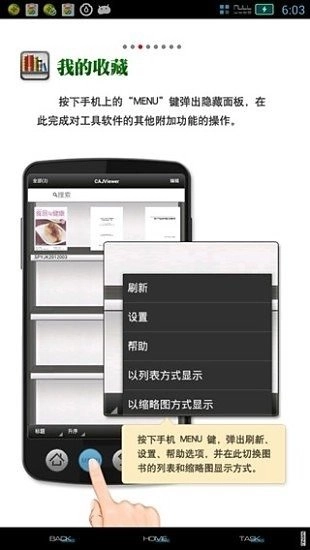 cajviewer阅读器安卓免费版