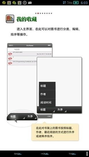 cajviewer阅读器安卓免费版