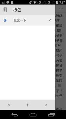 旋风浏览器安卓免费版图2