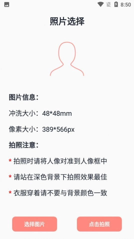 艾跳跳安卓官方版图3