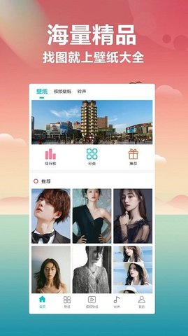 壁纸大全直装版(1)