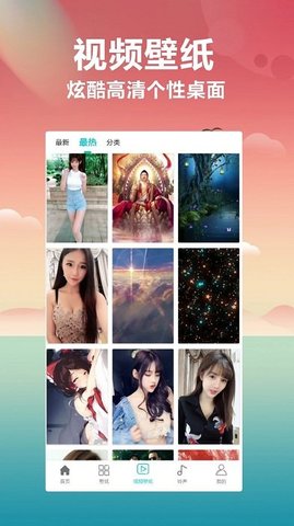 壁纸大全直装版(2)