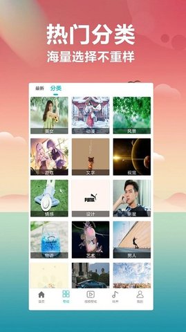 壁纸大全直装版(3)