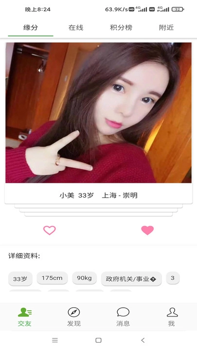 同城密信最新版图1