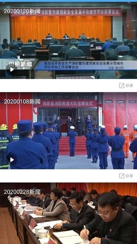 冀云阳原手机免费版图1