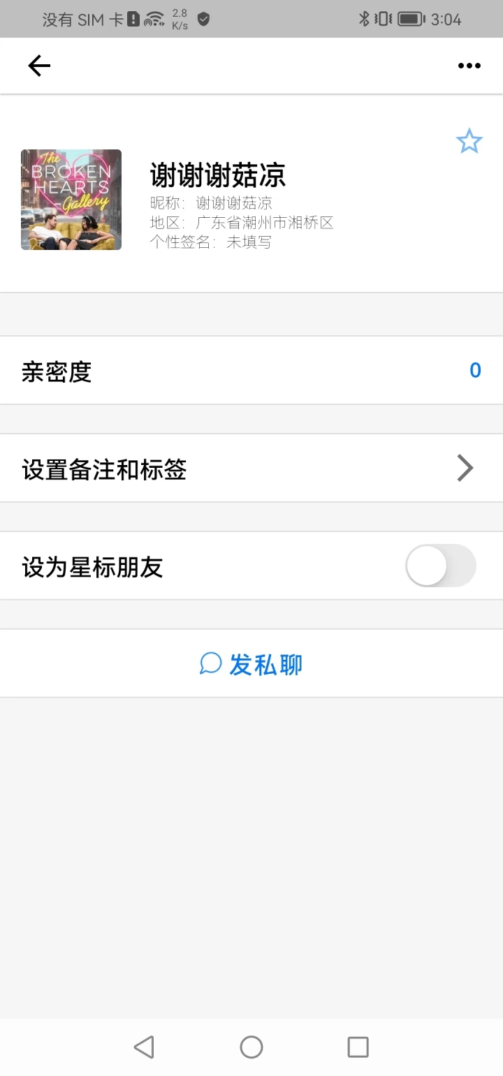 和猫聊最新免费版图1