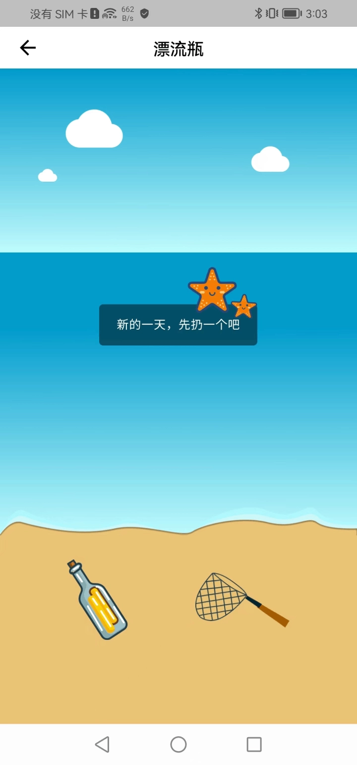 和猫聊最新免费版图2