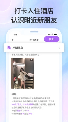 泡泡差旅官方最新版
