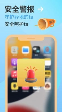 异地我和你官方版图1
