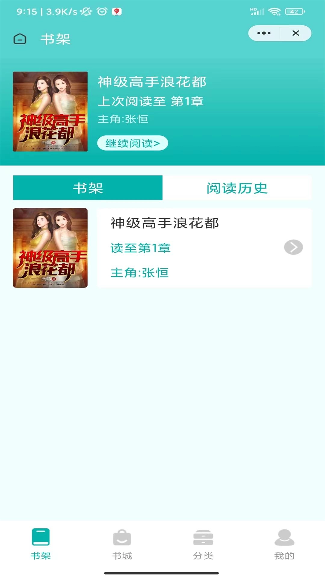 梅里小说官方版