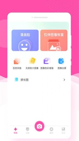 悦己相机免费原版图2