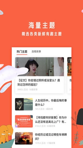 南瓜屋故事手机正版图1