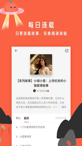 南瓜屋故事手机正版图2