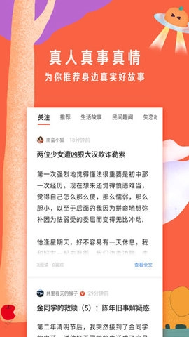 南瓜屋故事手机正版图3